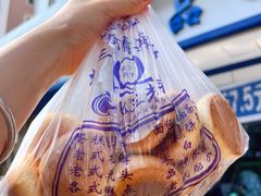 光头饼-北三凯奇清真食品店