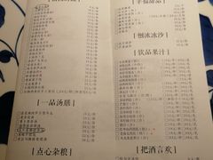 菜单-绿茶餐厅(王府井永宁门店)