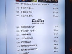 -船歌·鱼水饺青岛菜(闽江二路店)