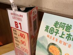-老阿爸鲜鱼土菜(园区永旺店)