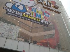 -首开·龙湖成都西宸天街
