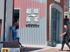 -京津佛罗伦萨小镇