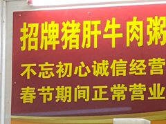 -兄妹生滚粥(广昌路店)