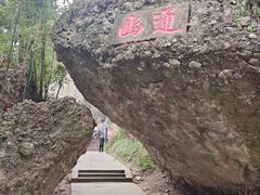 -窦圌山风景区