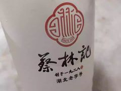 -蔡林记(古田二路店)