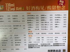 -周肥肠(江油总店)