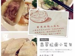 -翡翠拉面小笼包(岭南新天地店)