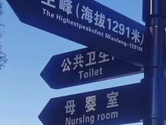 -妙峰山风景名胜区