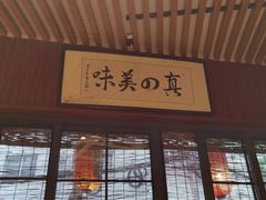 门面-石屋料理(南京西路店)