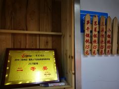 -217笋干馄饨