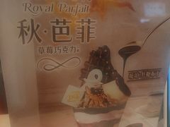 -DQ·蛋糕·冰淇淋(虹口龙之梦店)