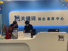 -关键词英语·青少儿·语言培训(红山天虹校区)