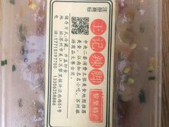 -黎里王记辣脚(黎里总店)