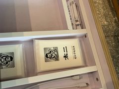 -太二酸菜鱼(石家庄万象城店)