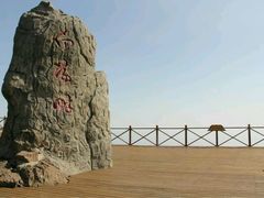 -野三坡百草畔景区