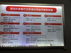 -陕西科学技术馆