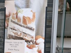 -PETIT PARIS 小巴黎(花园道店)