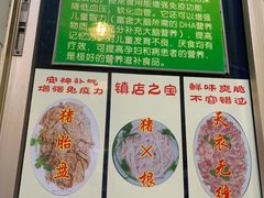 -华哥新鲜猪精品美食