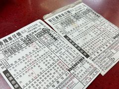 -新记车仔面