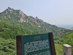 -北京凤凰岭