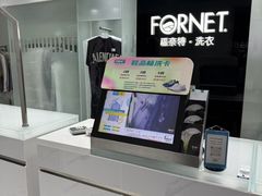-福奈特洗衣洗鞋(宝山一二八纪念路店)