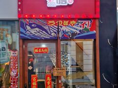 门面-本味友膳·茶餐厅(和达中心城店)