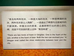 -青岛啤酒博物馆