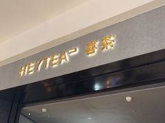 -喜茶(深圳万象城黑金店)