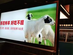 -丰茂烤串(外滩星荟中心店)