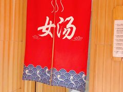 -北京古北水镇御舍温泉酒店