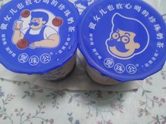 -煲珠公·老红糖珍珠奶茶(长宁龙之梦店)