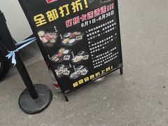 -吾牧酱骨(三好街店)