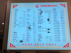 -伊宁伊香酥油奶茶馆
