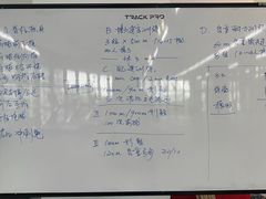 -Track Pro综合体能训练馆(久博都市运动中心店)