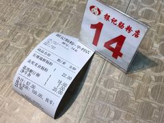 账单-荔银肠粉(广州天河华利路店)