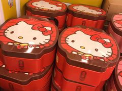 -奇华饼家(香港国际机场T1店)
