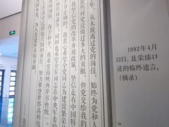 -聂荣臻元帅陈列馆