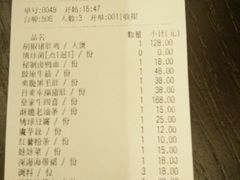 账单-捞王锅物料理(四川北路店)