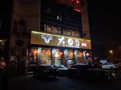 -大铁勺酒楼(宾水西道店)