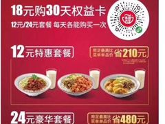 -永和大王(广渠店)