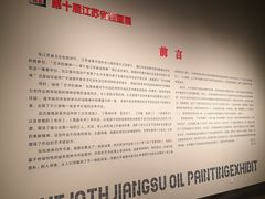 -江苏省美术馆(长江路新馆)