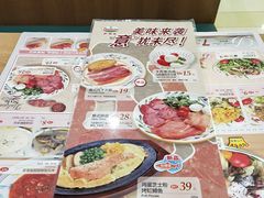 -萨莉亚意式餐厅(石鼓路店)