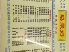 菜单-鹅最好(南光店)