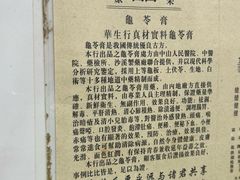 -华生行(大良店)