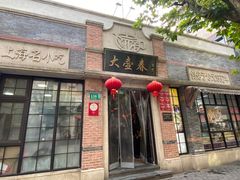 -大壶春(四川中路店)