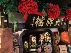 -南京大牌档(中关村领展广场店)