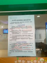 -天津市儿童医院(北辰龙岩院区)
