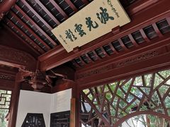 -汇龙潭