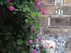 -老门东历史文化街区