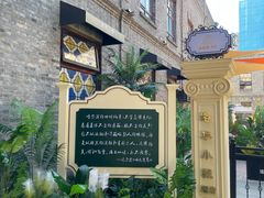 -中华巴洛克风情街